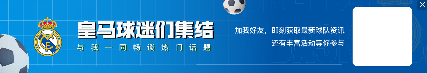 安切洛蒂社媒晒照：很高兴能为所有皇马球迷再添一冠