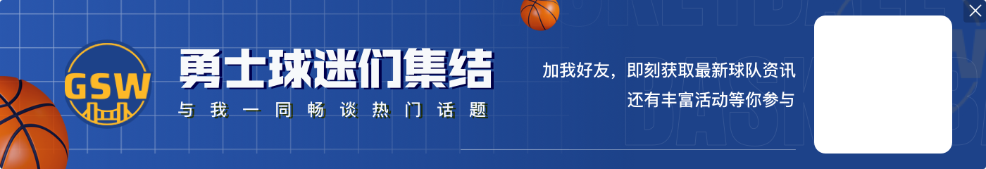 👀施罗德来到勇士更衣室和波杰姆握了握手 波杰这小表情…